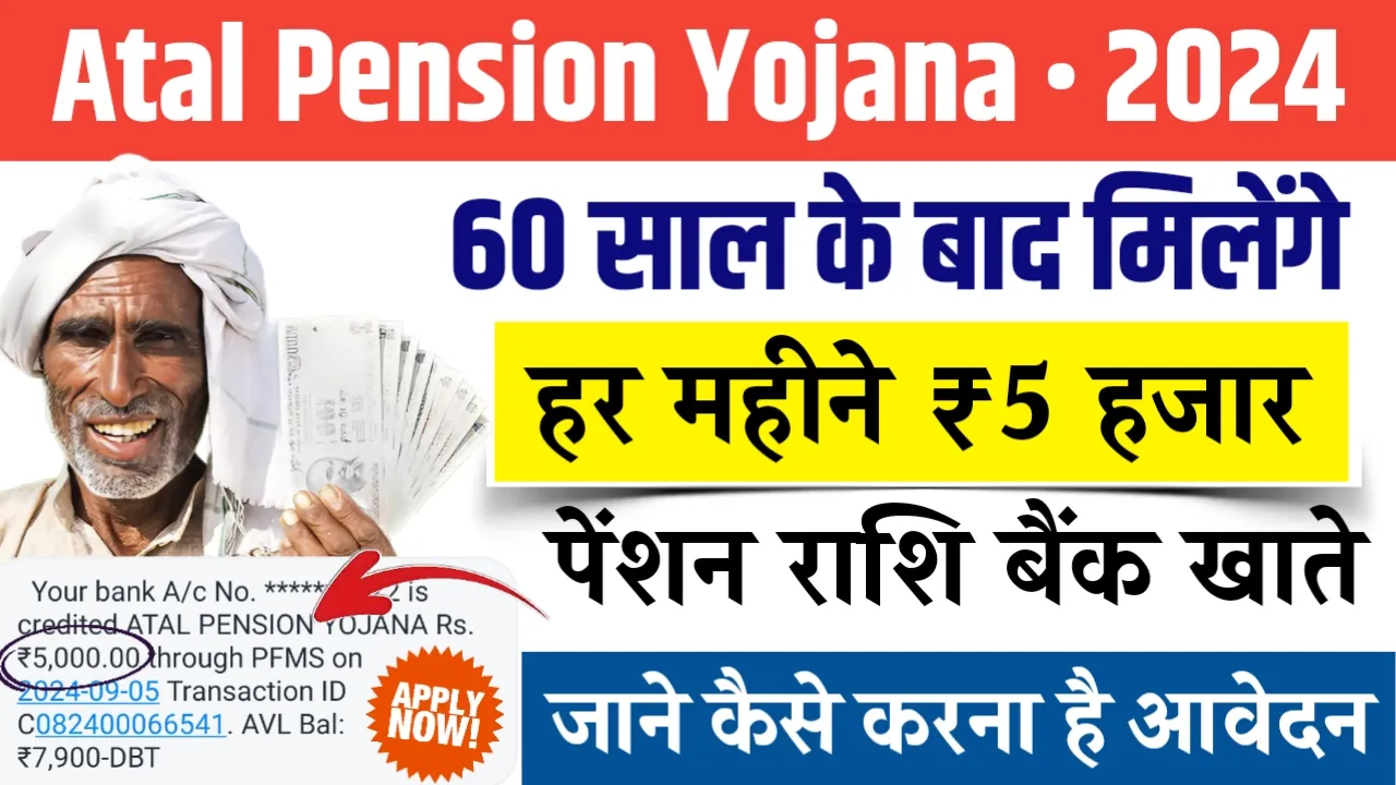 Atal Pension Yojana