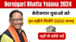 Berojgari Bhatta Yojana 2024