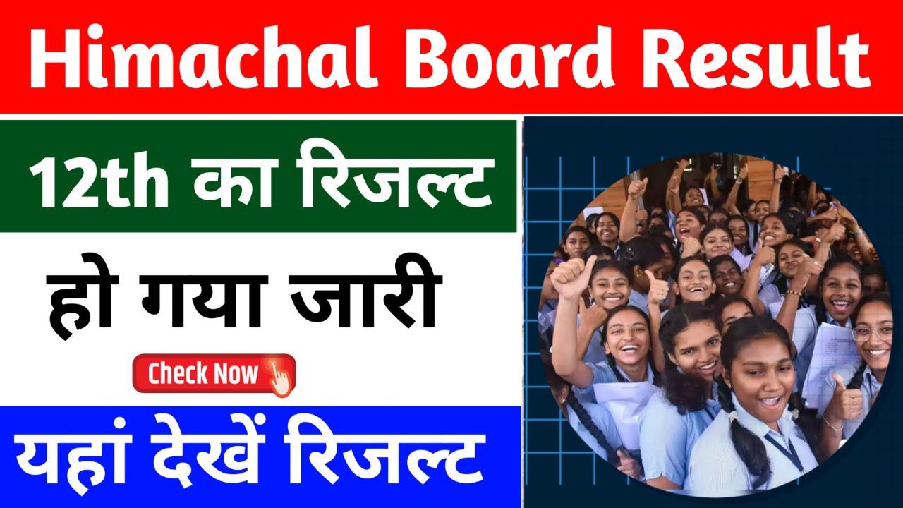 Himachal Board 12th Result
