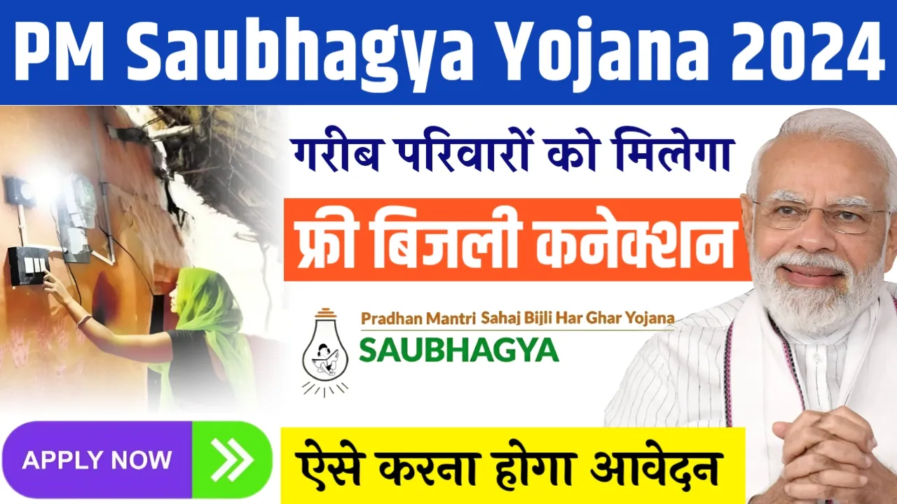 Pradhan Mantri Saubhagya Yojana