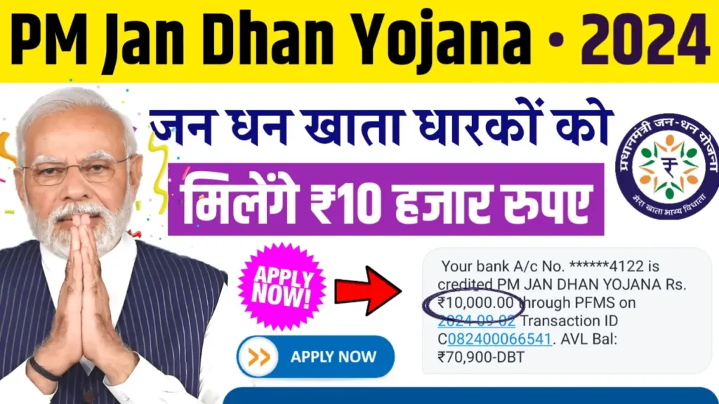 PM Jan Dhan Yojana