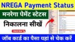 Nrega Payment Status Check