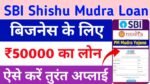 SBI Shishu Mudra Loan Yojana