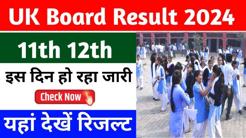 Uttarakhand Board 10th 12th Result 2024