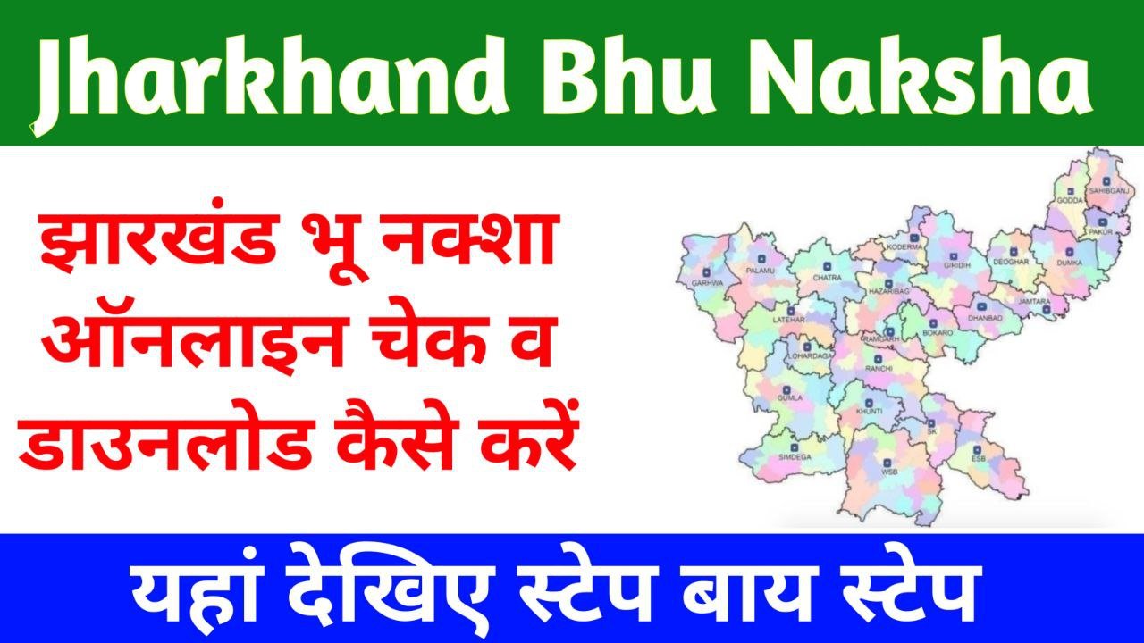 Jharkhand Bhu Naksha