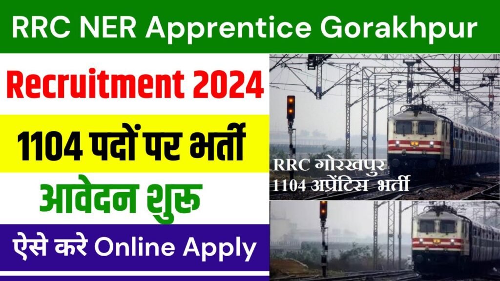 RRC NER Gorakhpur Recruitment 2024