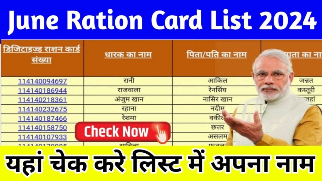 june ration card list 2024 .