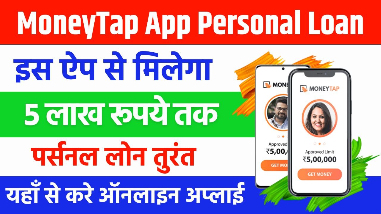 MoneyTap Personal Loan