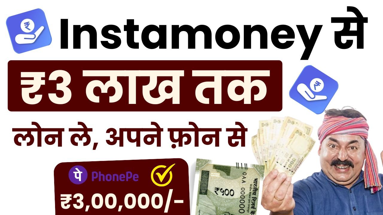 Instamoney Loan App 2024