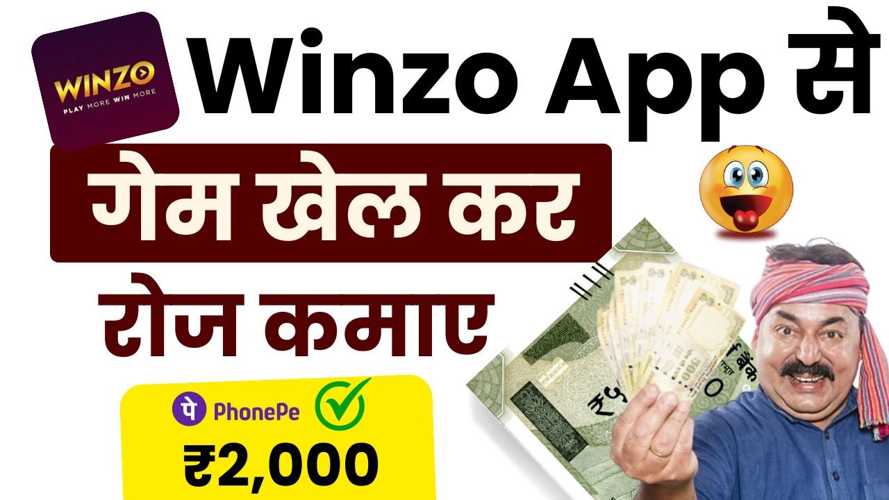 Winzo App Se Paise Kaise Kamaye