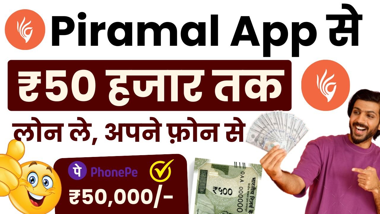 Piramal Finance Personal Loan