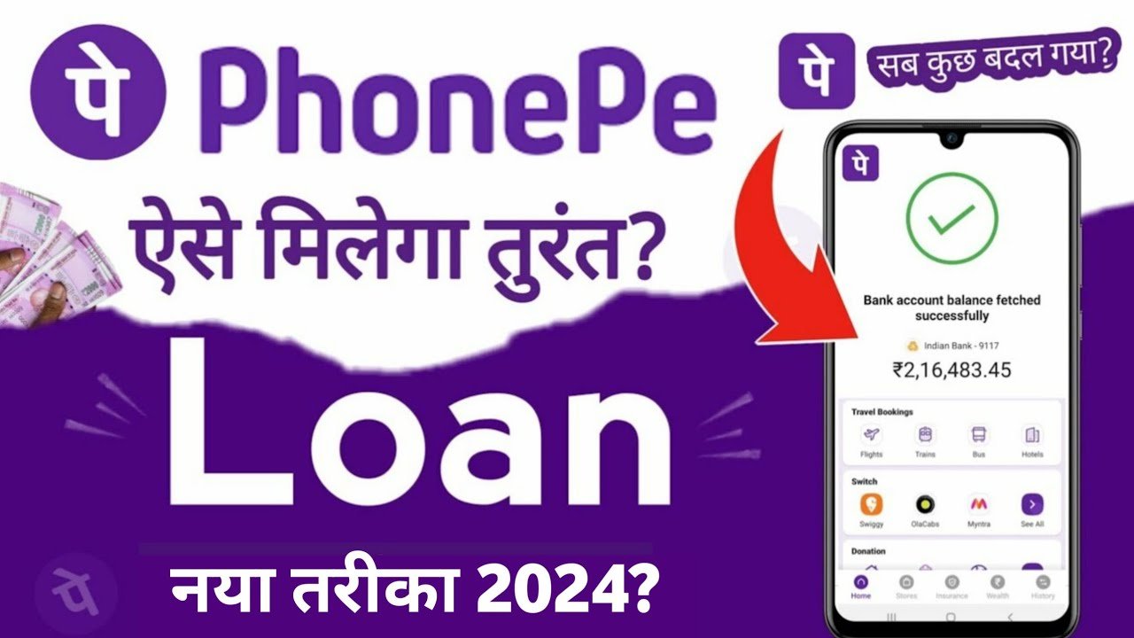 PhonePe Personal Loan