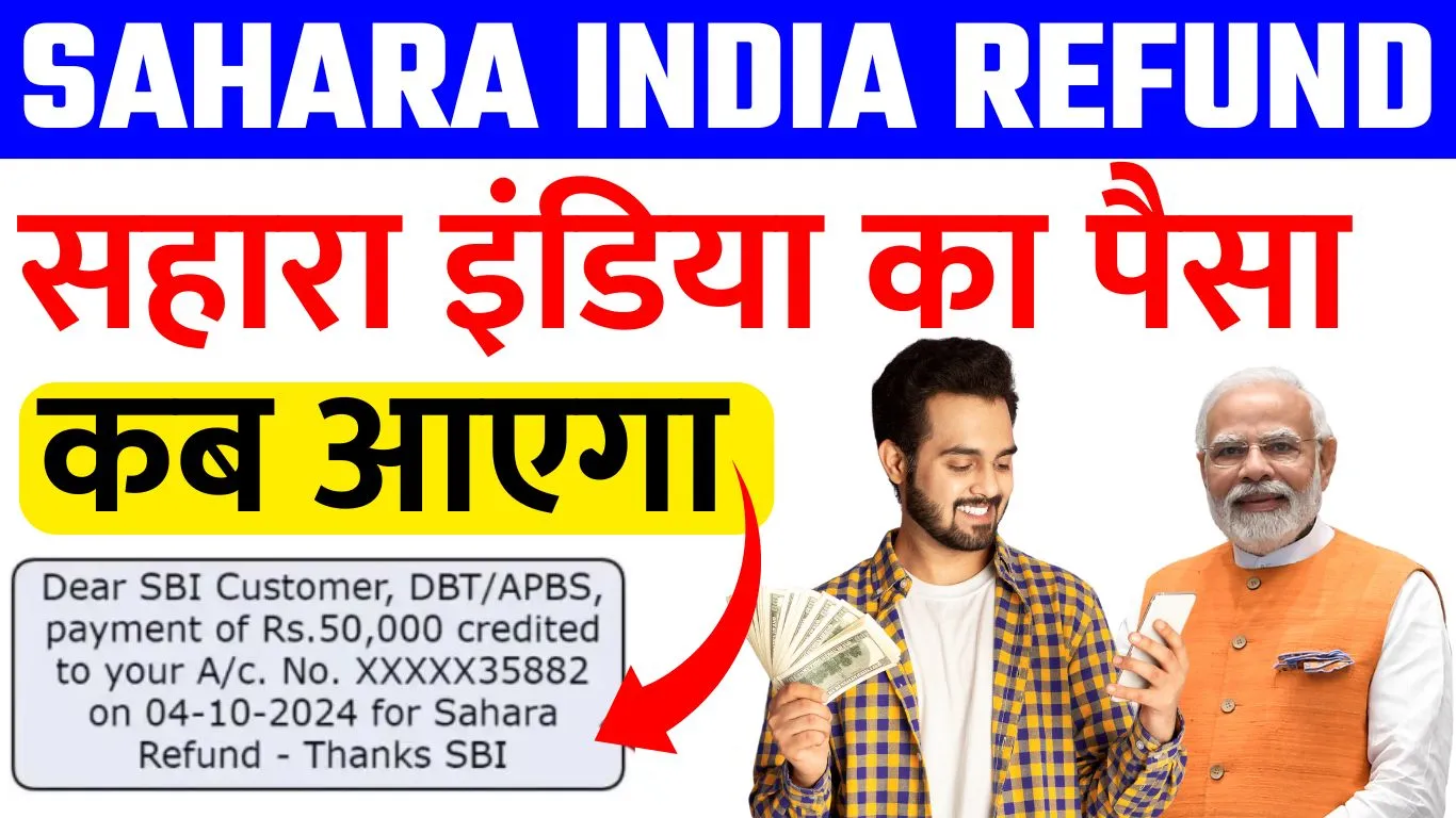 Sahara India Refund Payment Date