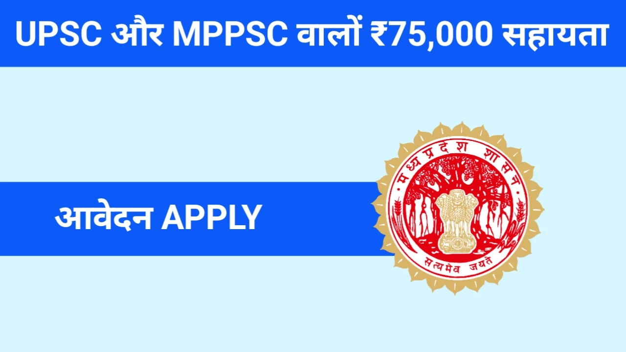 PSC Incentive Scheme 2026