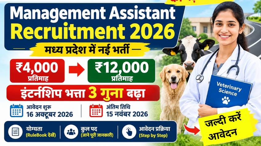 MP Management Assistant Recruitment 2026